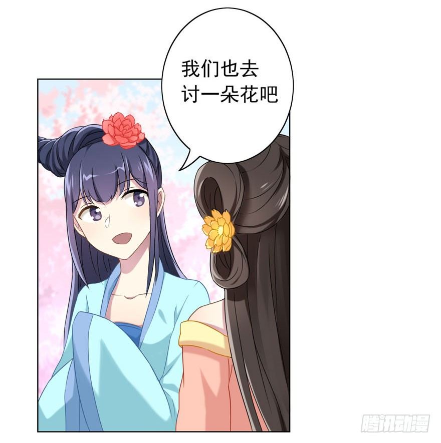 《少女总裁LoveGame》35 遥远梦中（2） 第18页