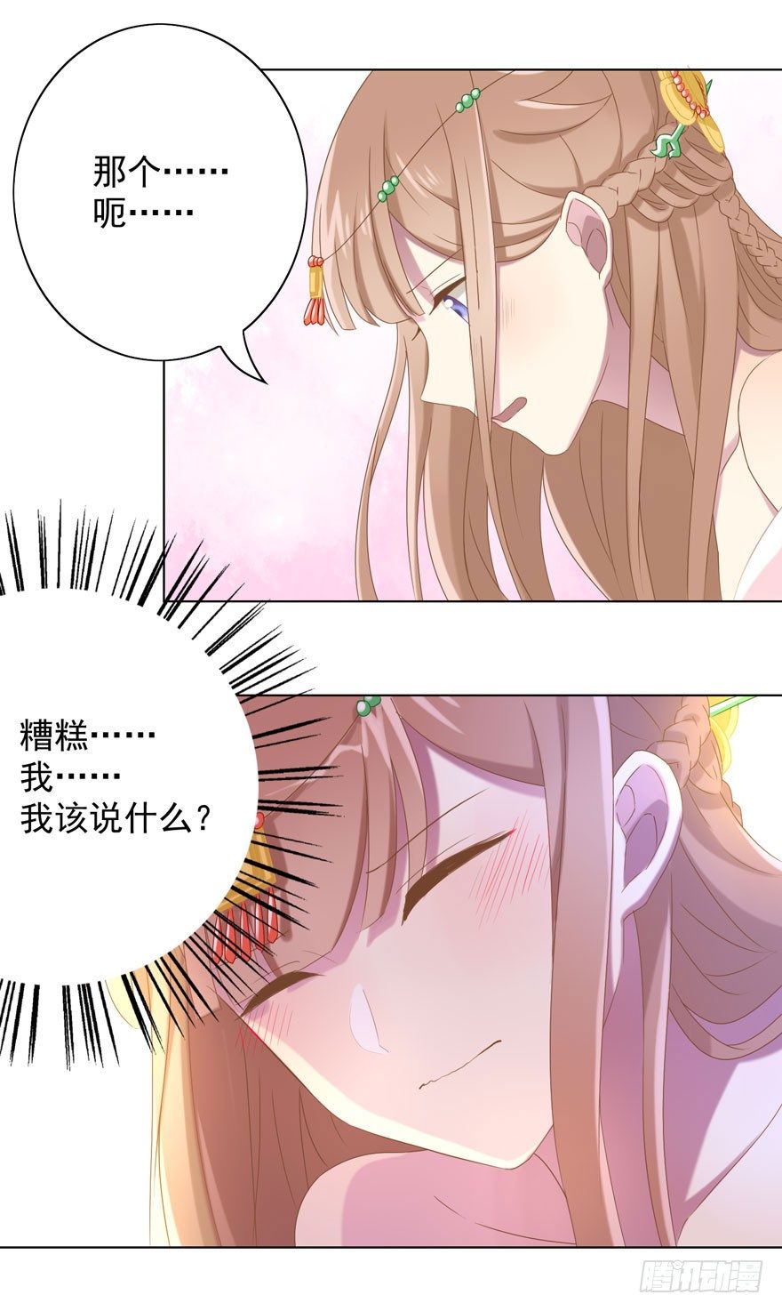 《少女总裁LoveGame》35 遥远梦中（2） 第34页