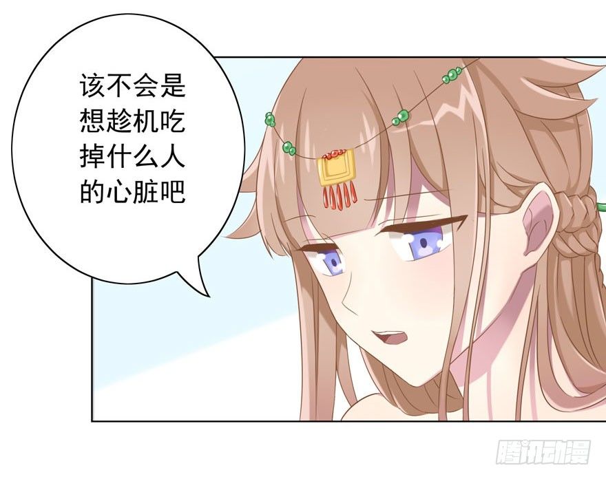 《少女总裁LoveGame》35 遥远梦中（2） 第8页