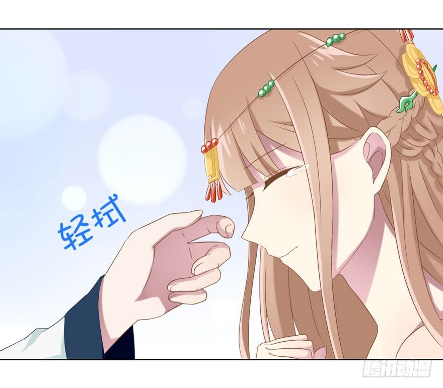 《少女总裁LoveGame》36 遥远梦中（3） 第31页