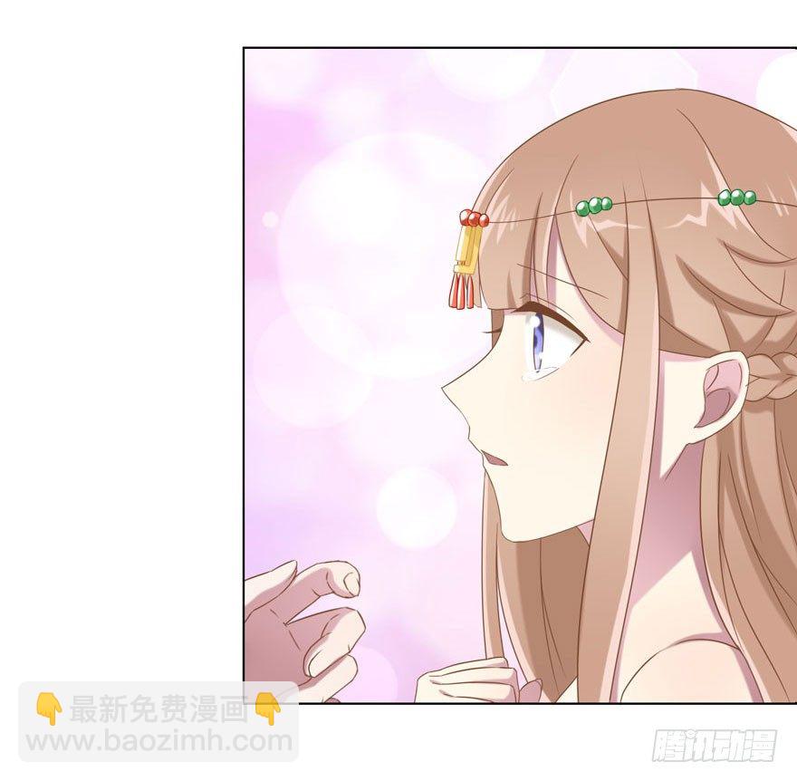 《少女总裁LoveGame》36 遥远梦中（3） 第32页