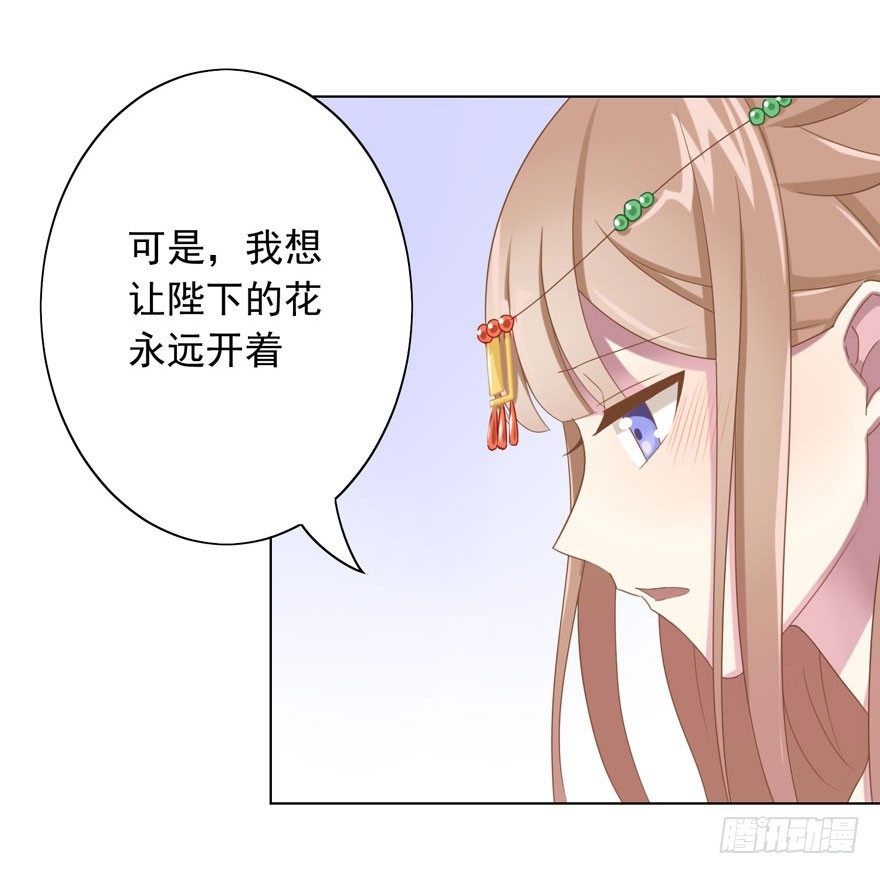 《少女总裁LoveGame》36 遥远梦中（3） 第34页