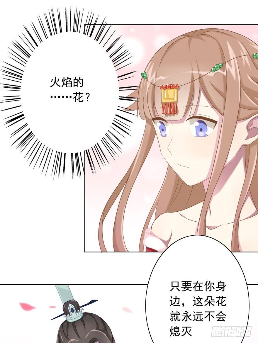 《少女总裁LoveGame》36 遥远梦中（3） 第43页