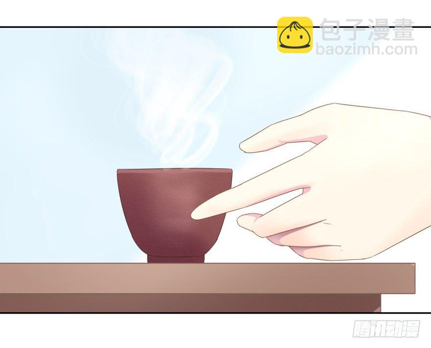 《少女总裁LoveGame》41 师徒关系？！ 第10页