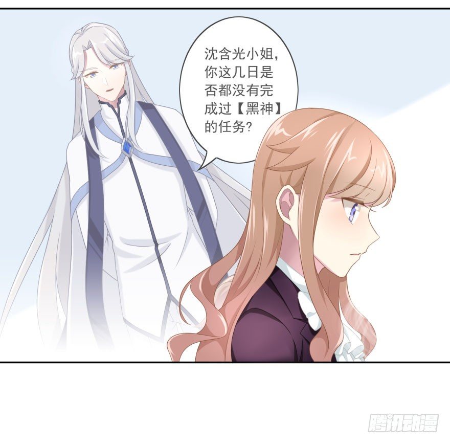 《少女总裁LoveGame》41 师徒关系？！ 第16页
