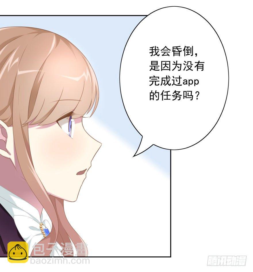 《少女总裁LoveGame》41 师徒关系？！ 第17页