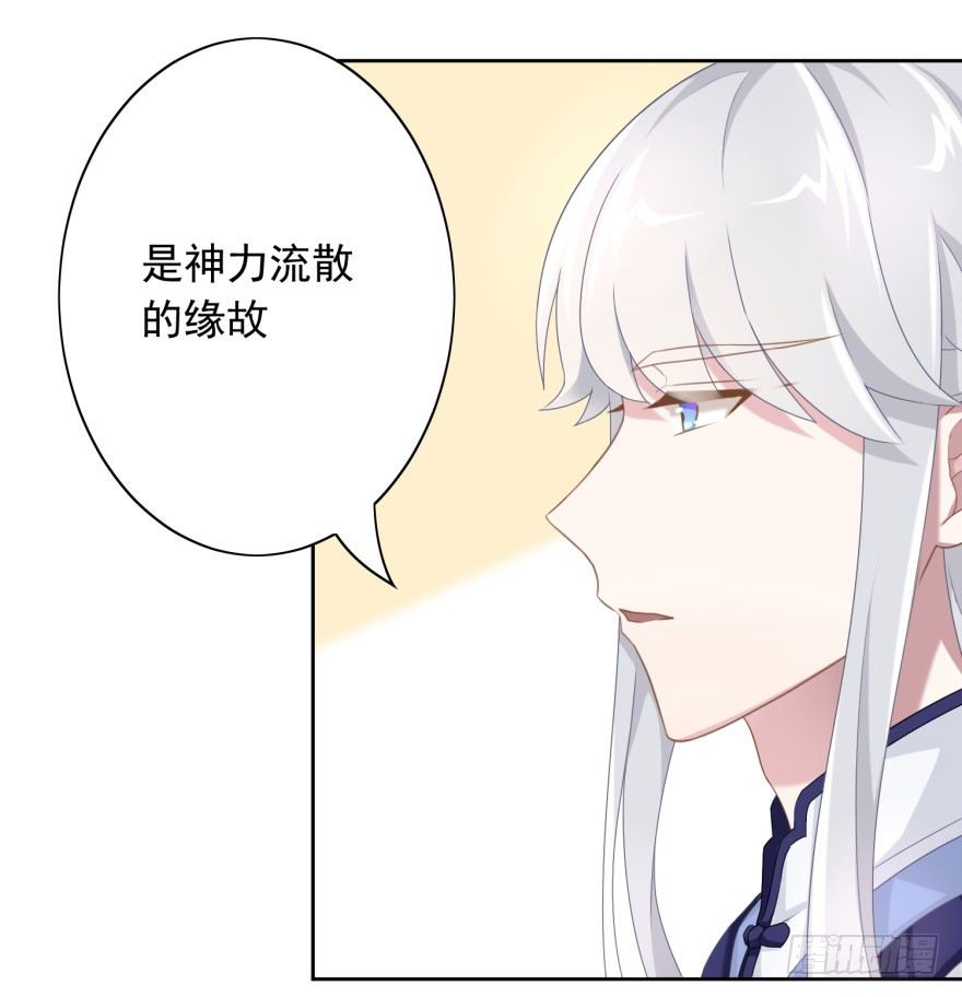 《少女总裁LoveGame》41 师徒关系？！ 第18页