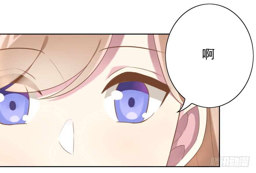 《少女总裁LoveGame》41 师徒关系？！ 第23页