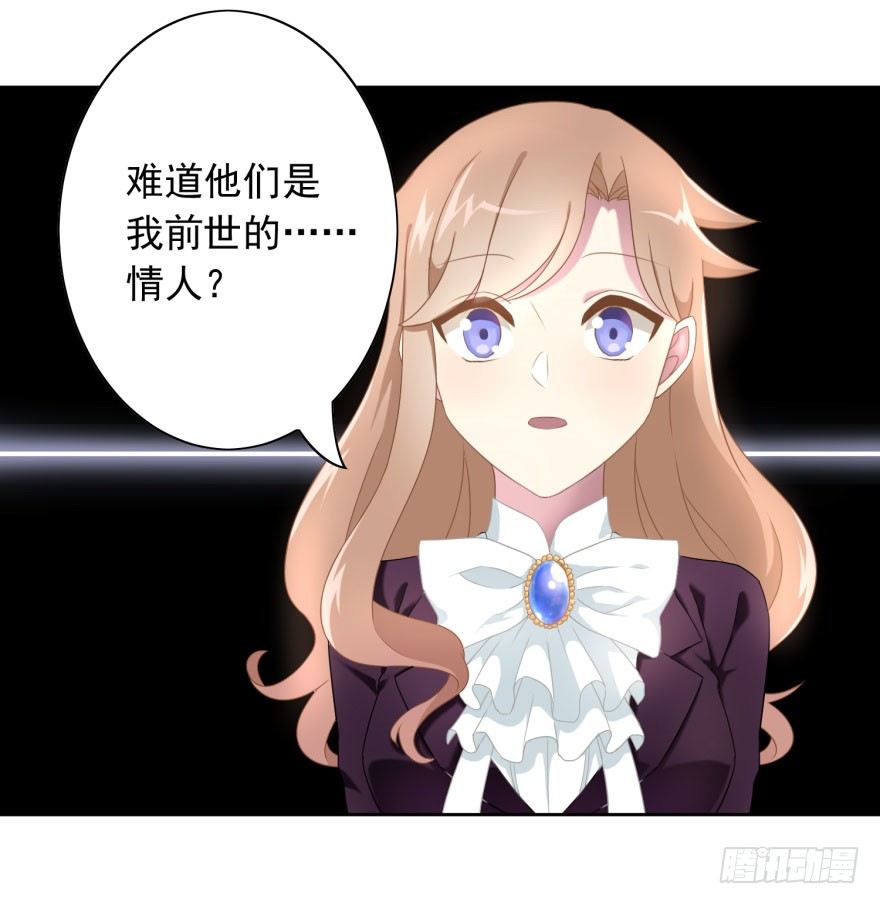 《少女总裁LoveGame》41 师徒关系？！ 第24页