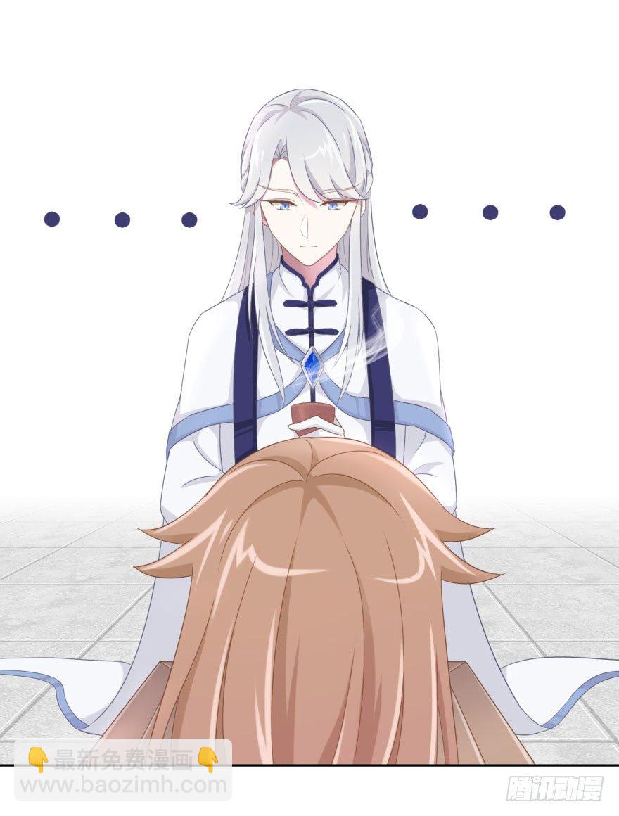 《少女总裁LoveGame》41 师徒关系？！ 第35页