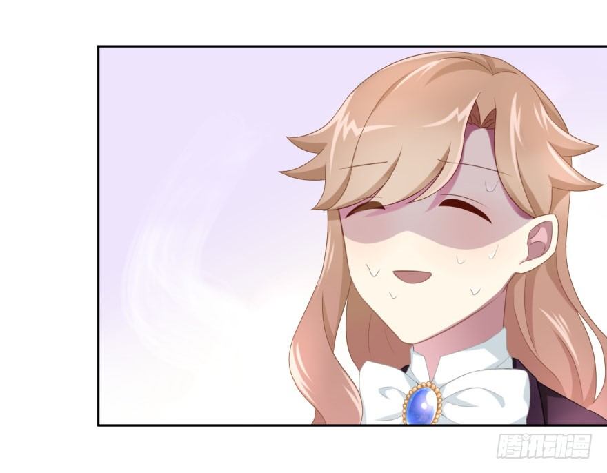 《少女总裁LoveGame》41 师徒关系？！ 第36页