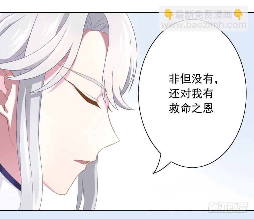 《少女总裁LoveGame》41 师徒关系？！ 第38页