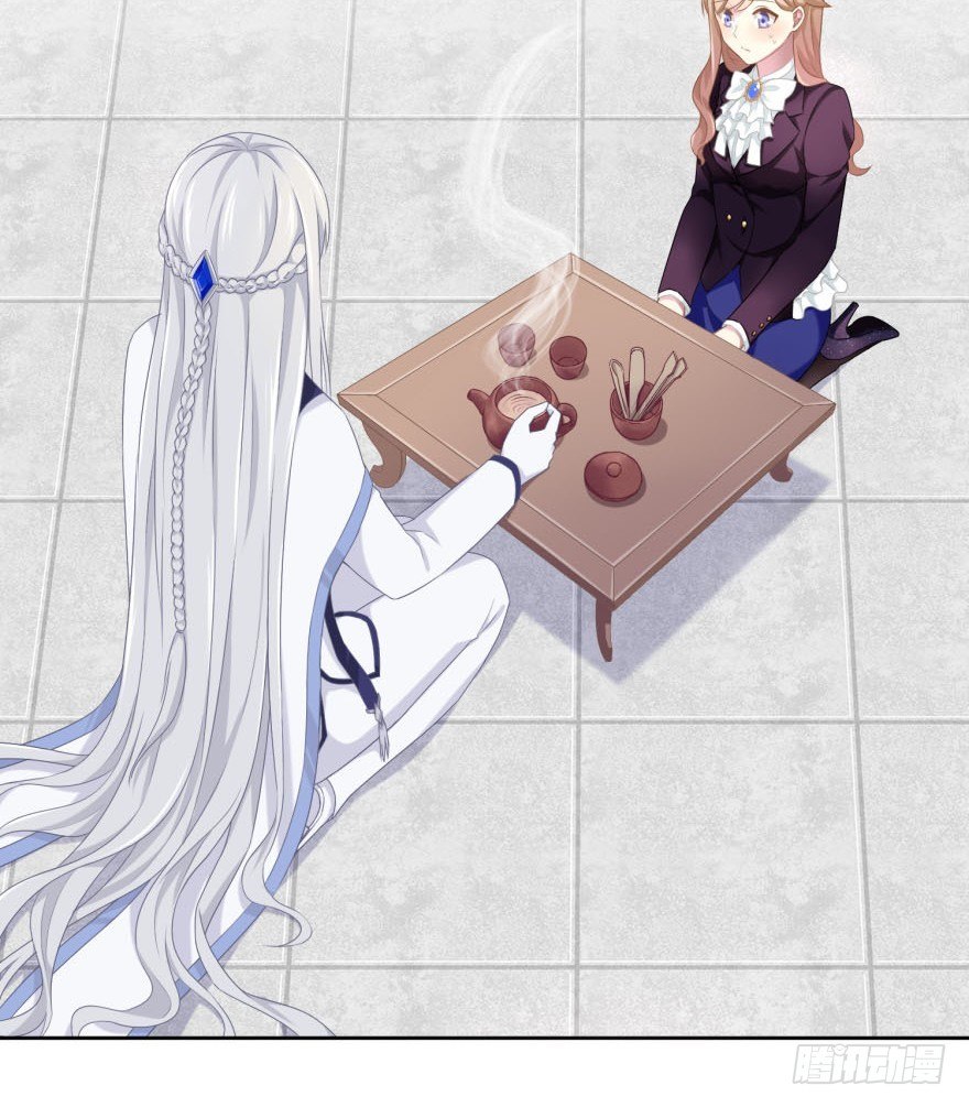 《少女总裁LoveGame》41 师徒关系？！ 第3页