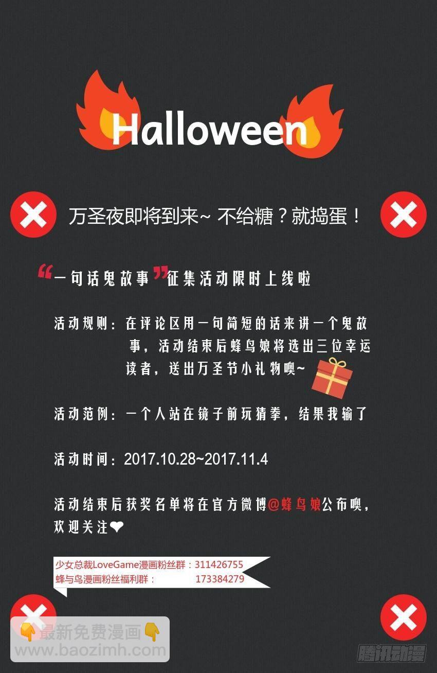 《少女总裁LoveGame》41 师徒关系？！ 第42页