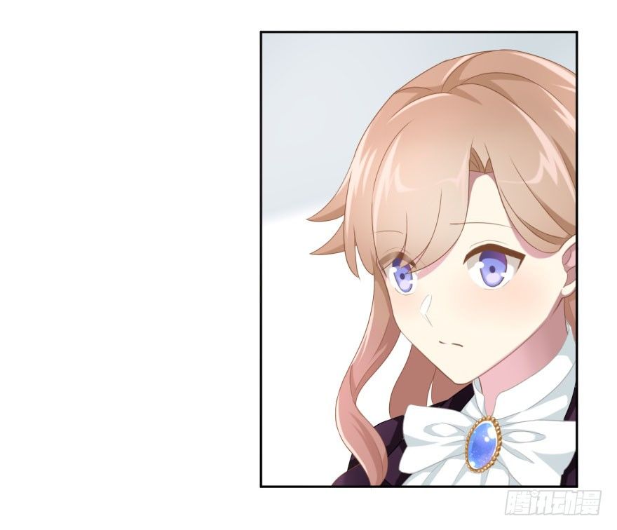 《少女总裁LoveGame》41 师徒关系？！ 第4页
