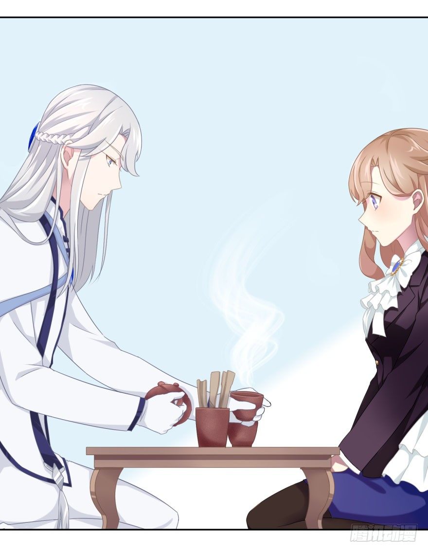 《少女总裁LoveGame》41 师徒关系？！ 第8页