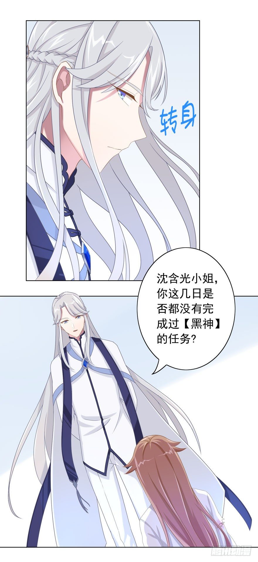 《少女总裁LoveGame》39 好久不见的优昙君 第13页