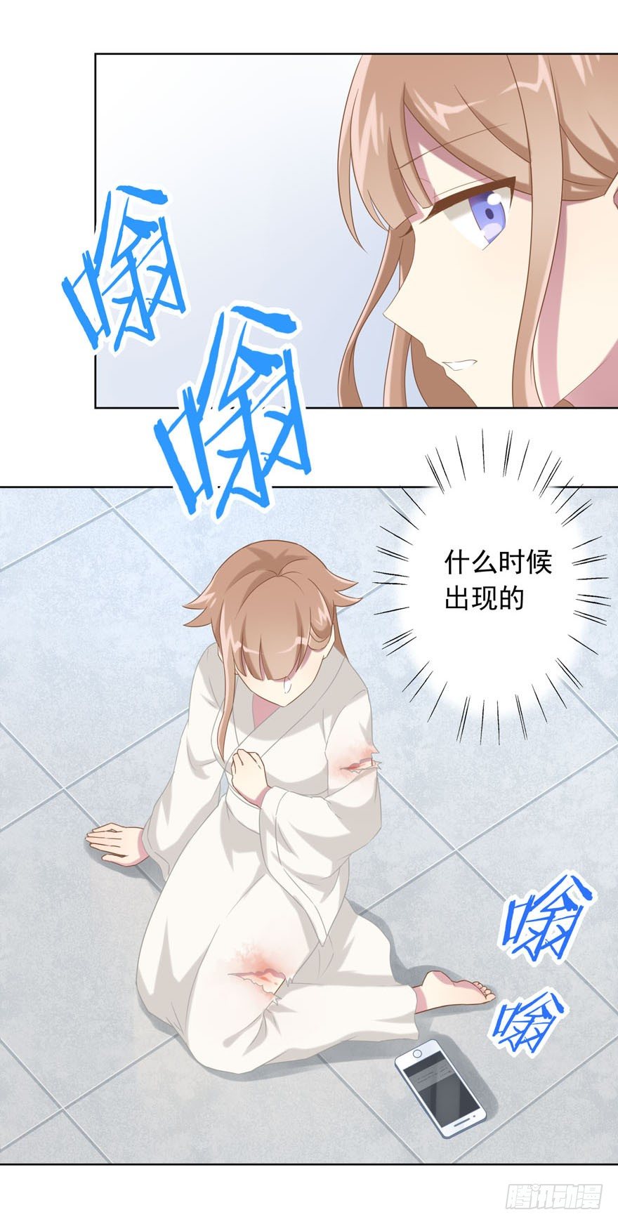 《少女总裁LoveGame》39 好久不见的优昙君 第15页