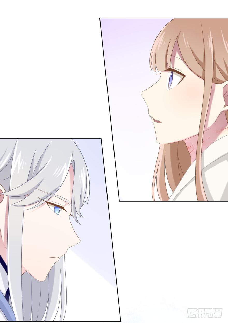 《少女总裁LoveGame》39 好久不见的优昙君 第19页