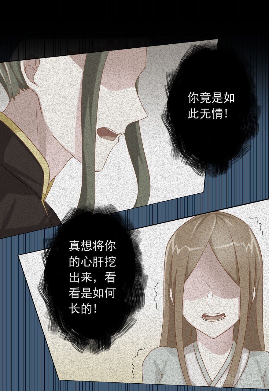 《少女总裁LoveGame》39 好久不见的优昙君 第1页