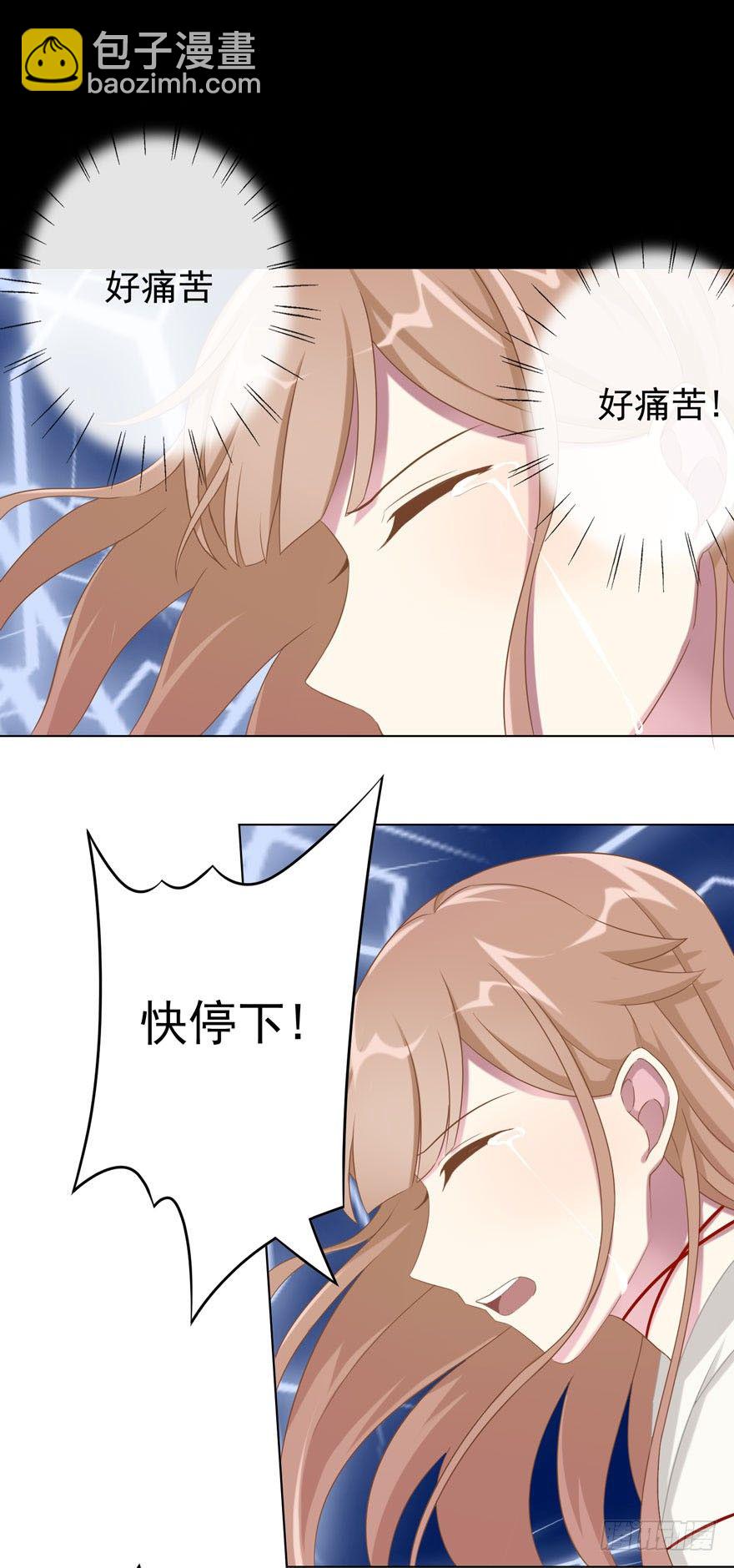 《少女总裁LoveGame》39 好久不见的优昙君 第5页