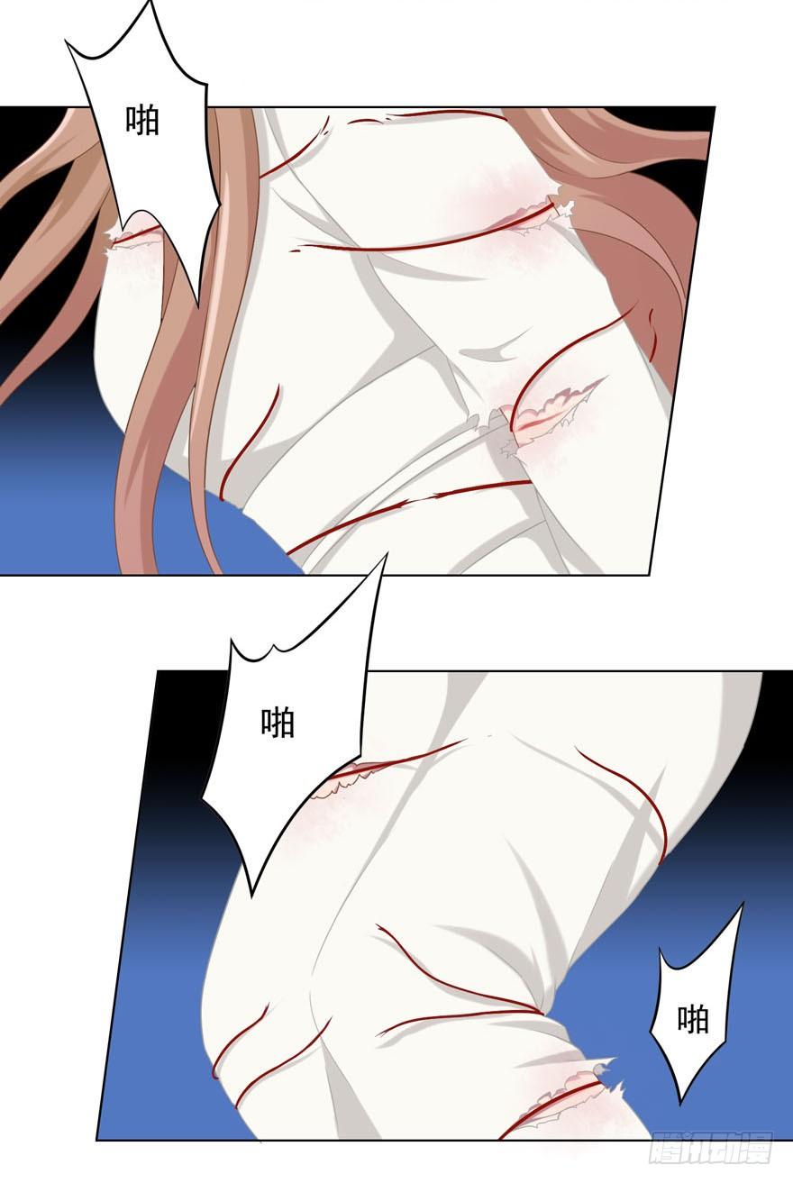 《少女总裁LoveGame》39 好久不见的优昙君 第6页