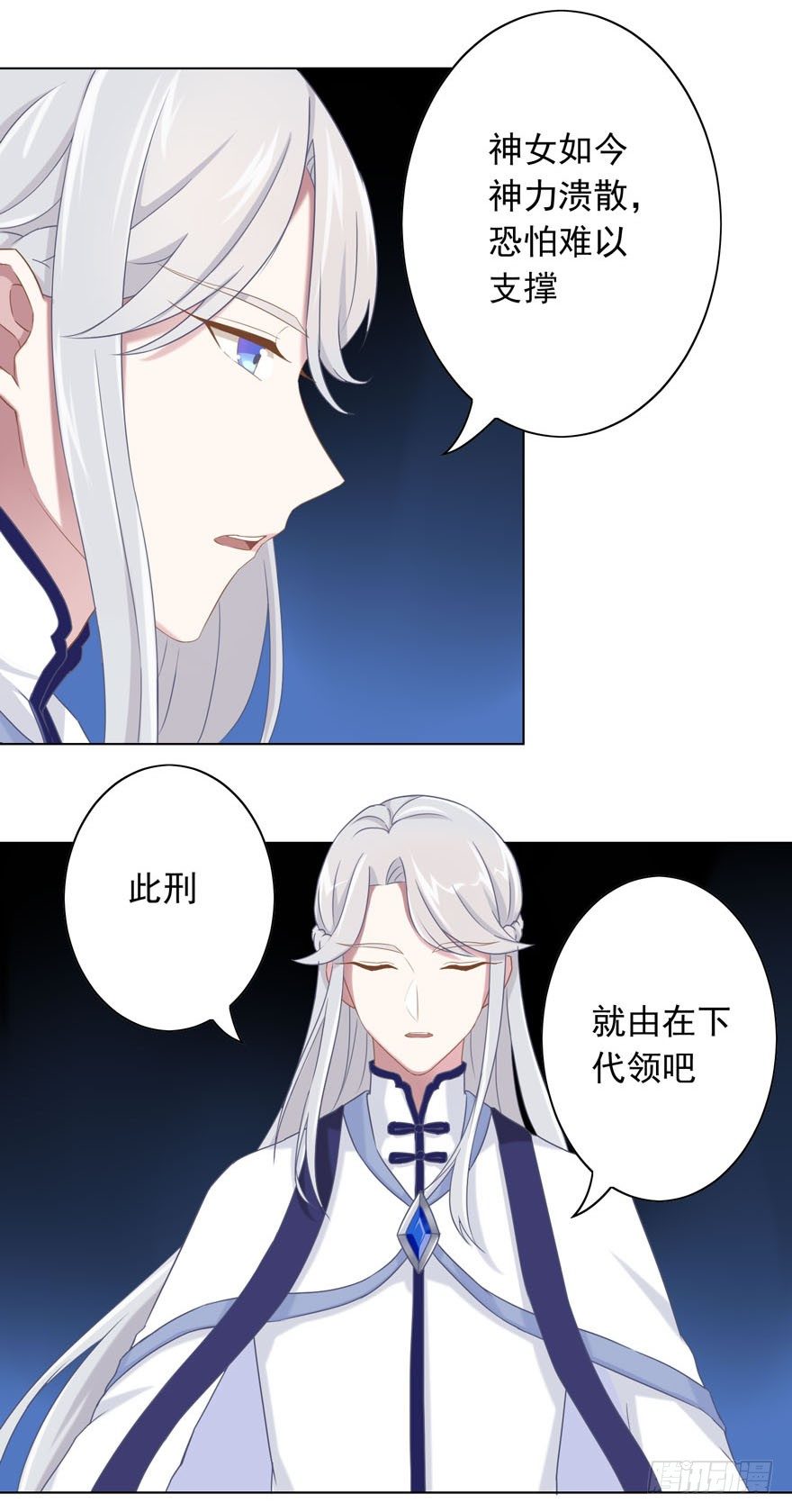 《少女总裁LoveGame》39 好久不见的优昙君 第9页