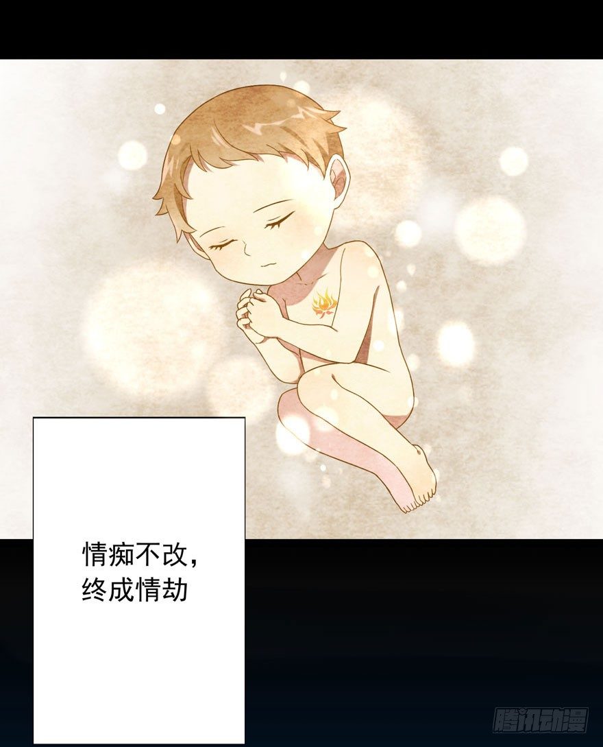 《少女总裁LoveGame》38 情劫 第10页