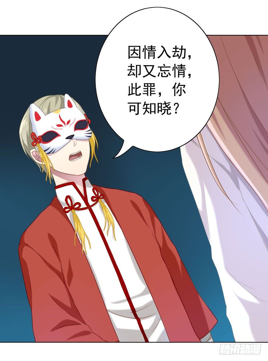 《少女总裁LoveGame》38 情劫 第12页
