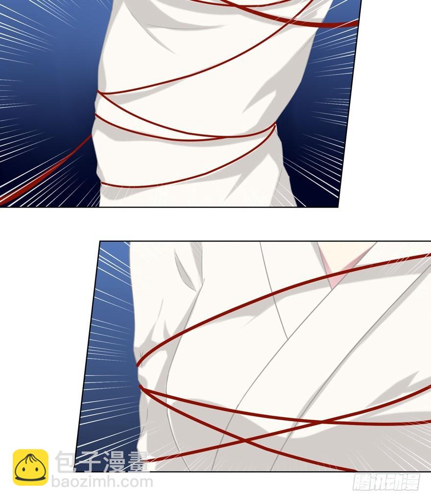 《少女总裁LoveGame》38 情劫 第16页