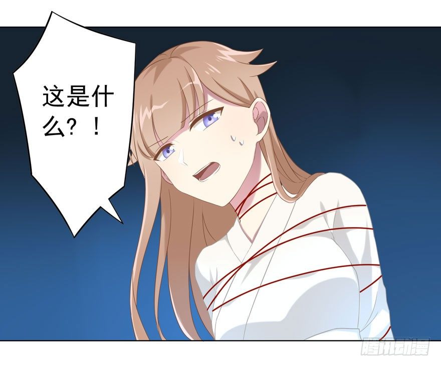 《少女总裁LoveGame》38 情劫 第18页