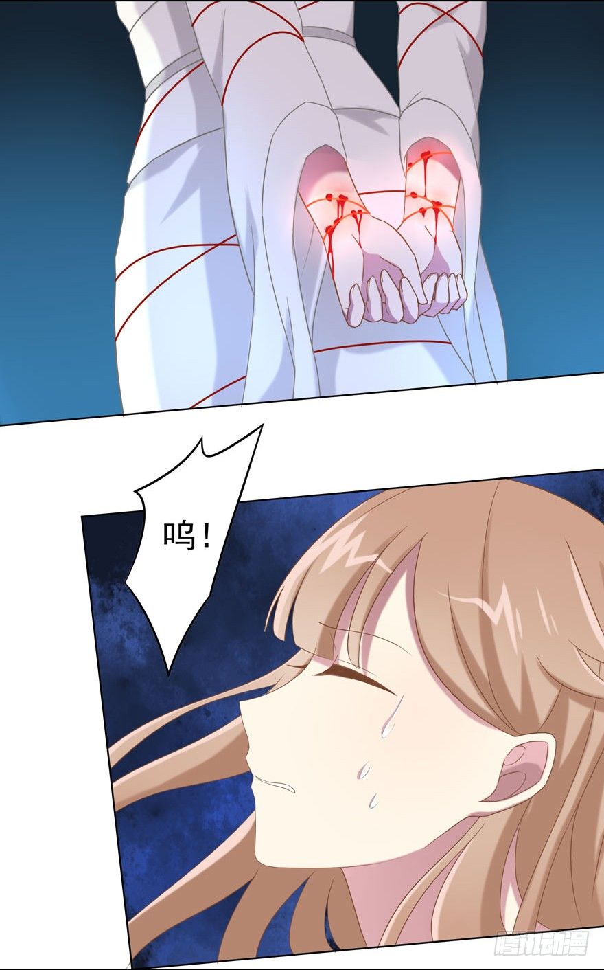 《少女总裁LoveGame》38 情劫 第20页