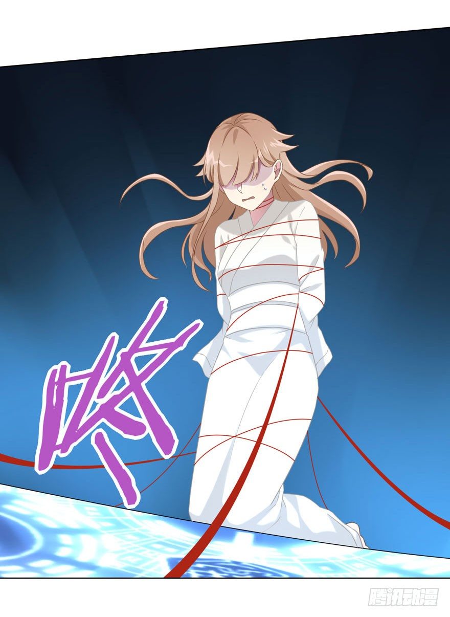 《少女总裁LoveGame》38 情劫 第21页