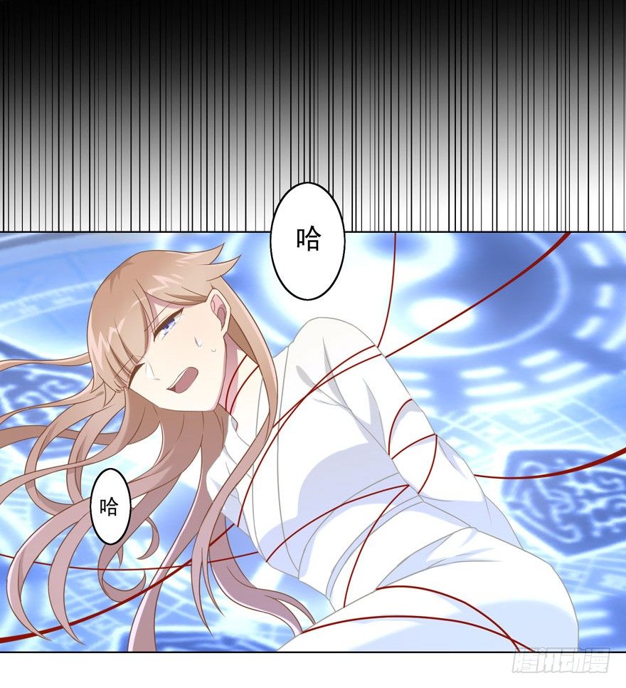 《少女总裁LoveGame》38 情劫 第24页