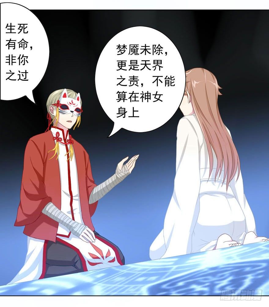 《少女总裁LoveGame》38 情劫 第2页