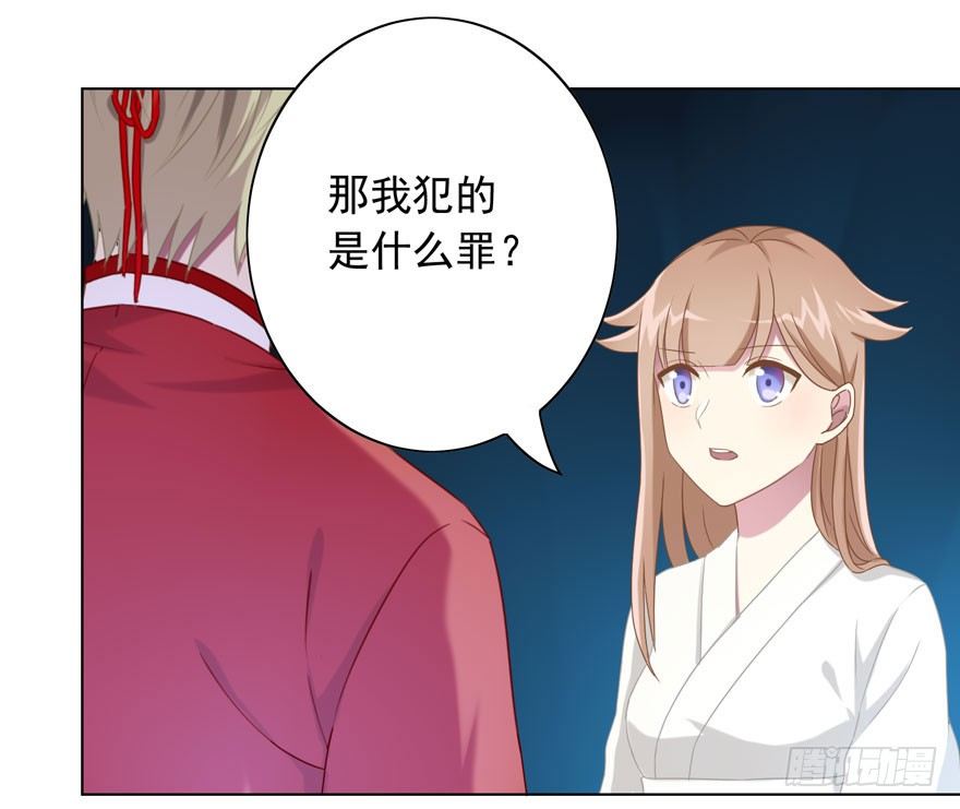 《少女总裁LoveGame》38 情劫 第4页