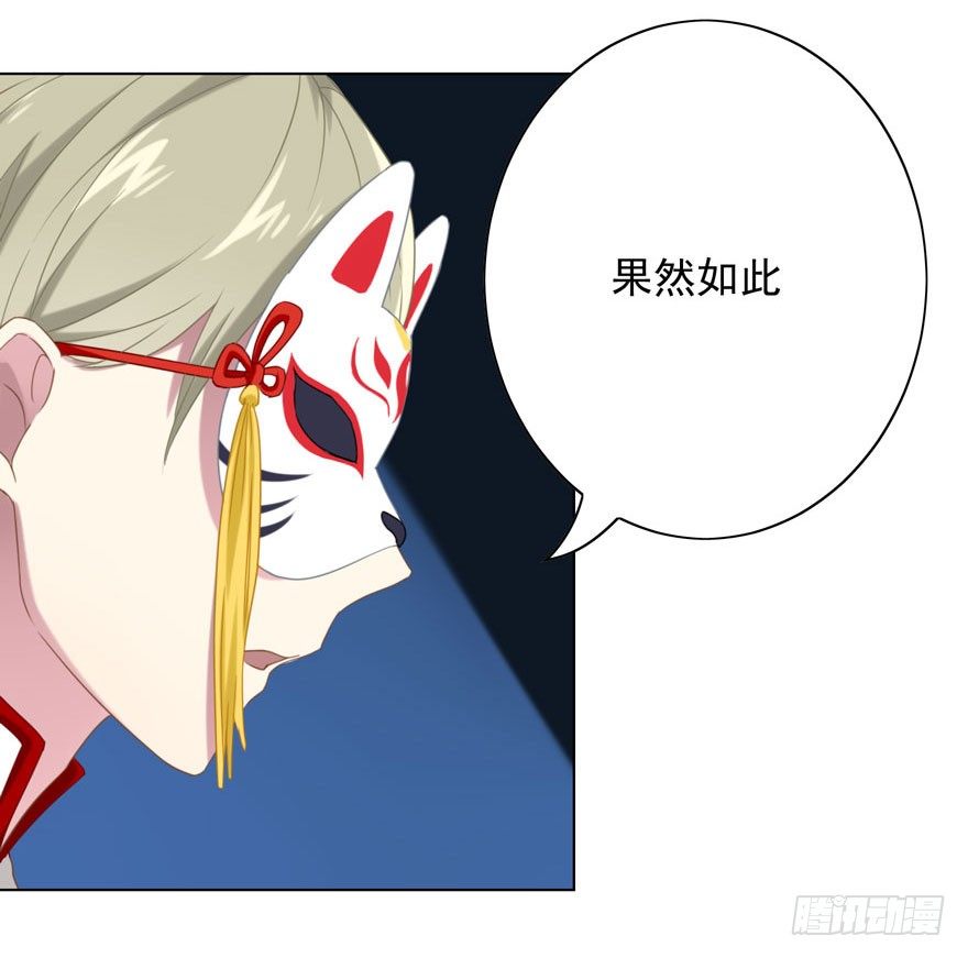 《少女总裁LoveGame》38 情劫 第7页