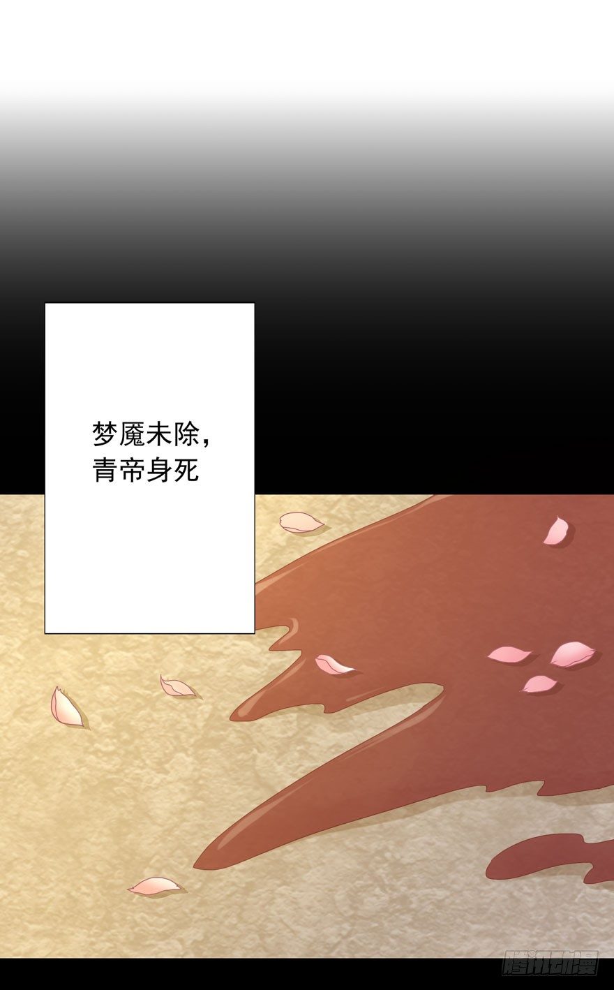 《少女总裁LoveGame》38 情劫 第8页
