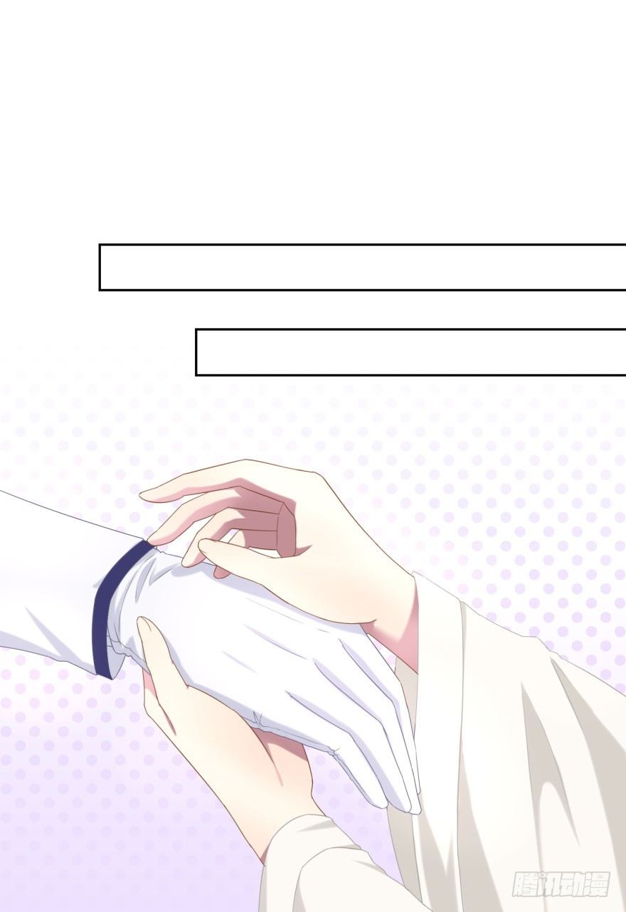 《少女总裁LoveGame》40 请吻我 第10页