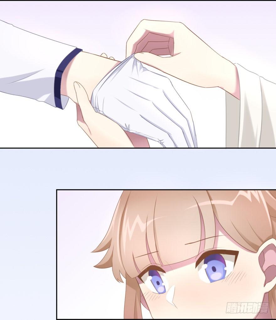 《少女总裁LoveGame》40 请吻我 第11页