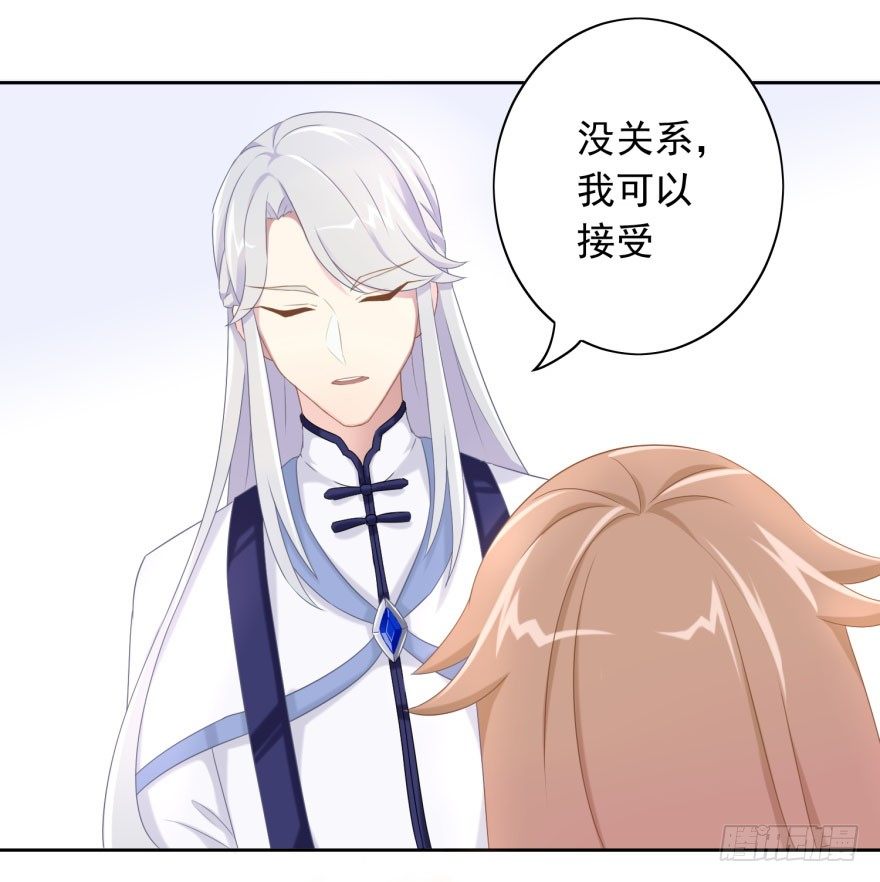 《少女总裁LoveGame》40 请吻我 第15页
