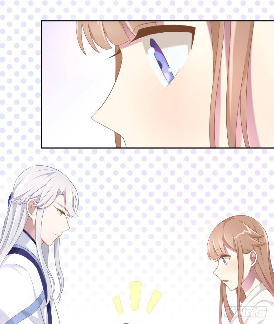 《少女总裁LoveGame》40 请吻我 第20页