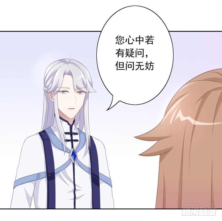 《少女总裁LoveGame》40 请吻我 第25页