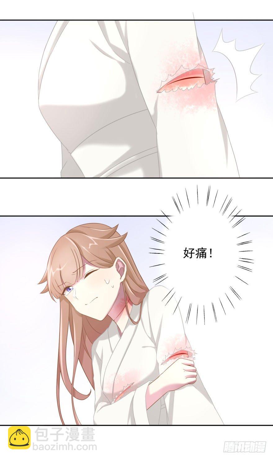 《少女总裁LoveGame》40 请吻我 第4页