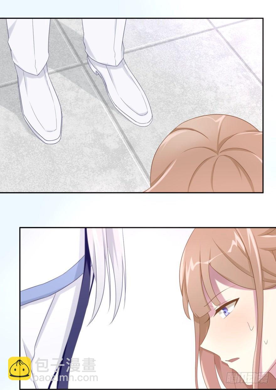 《少女总裁LoveGame》40 请吻我 第5页