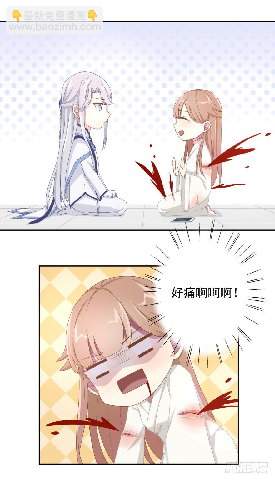 《少女总裁LoveGame》40 请吻我 第7页