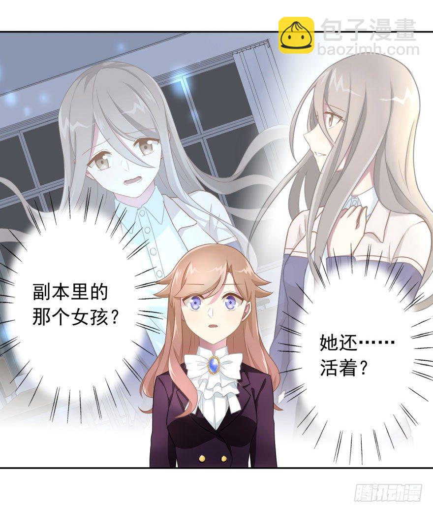 《少女总裁LoveGame》45 梦与现实的界限 第12页