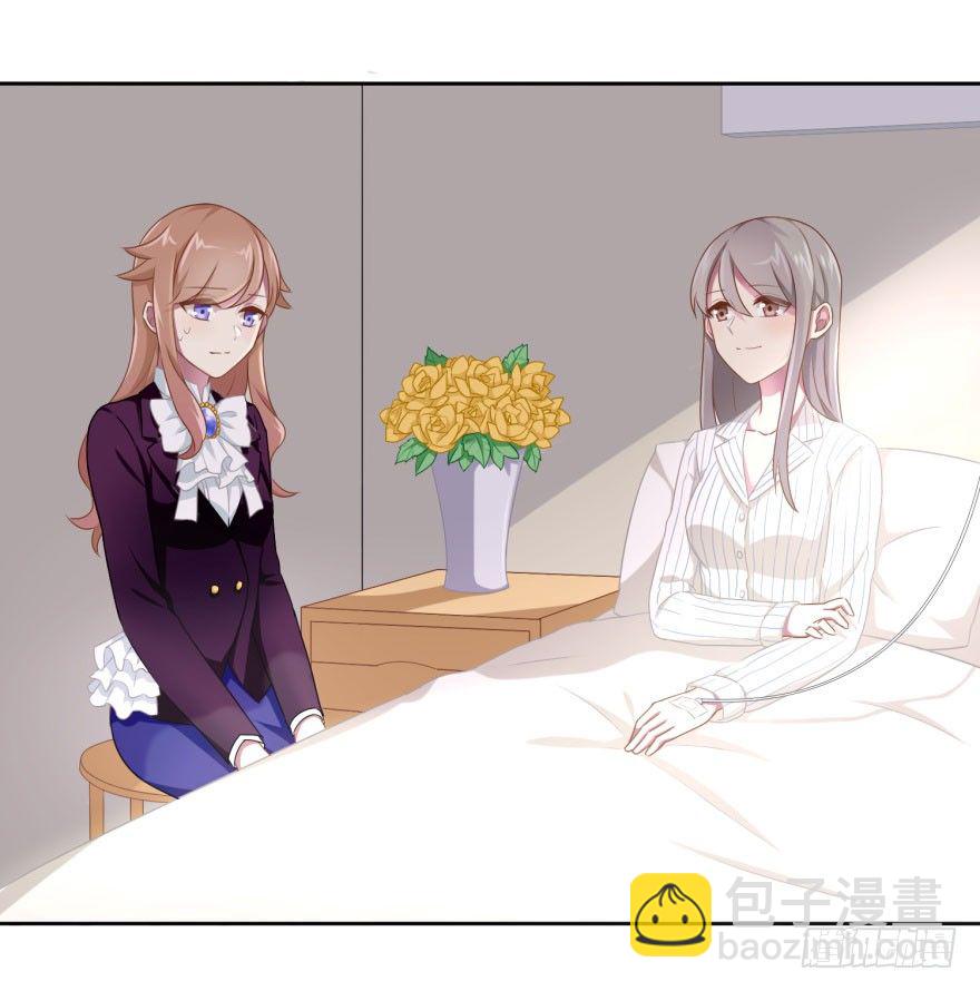 《少女总裁LoveGame》45 梦与现实的界限 第14页
