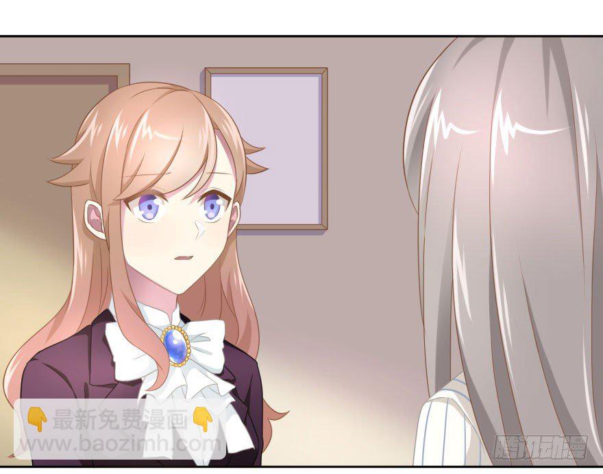 《少女总裁LoveGame》45 梦与现实的界限 第19页
