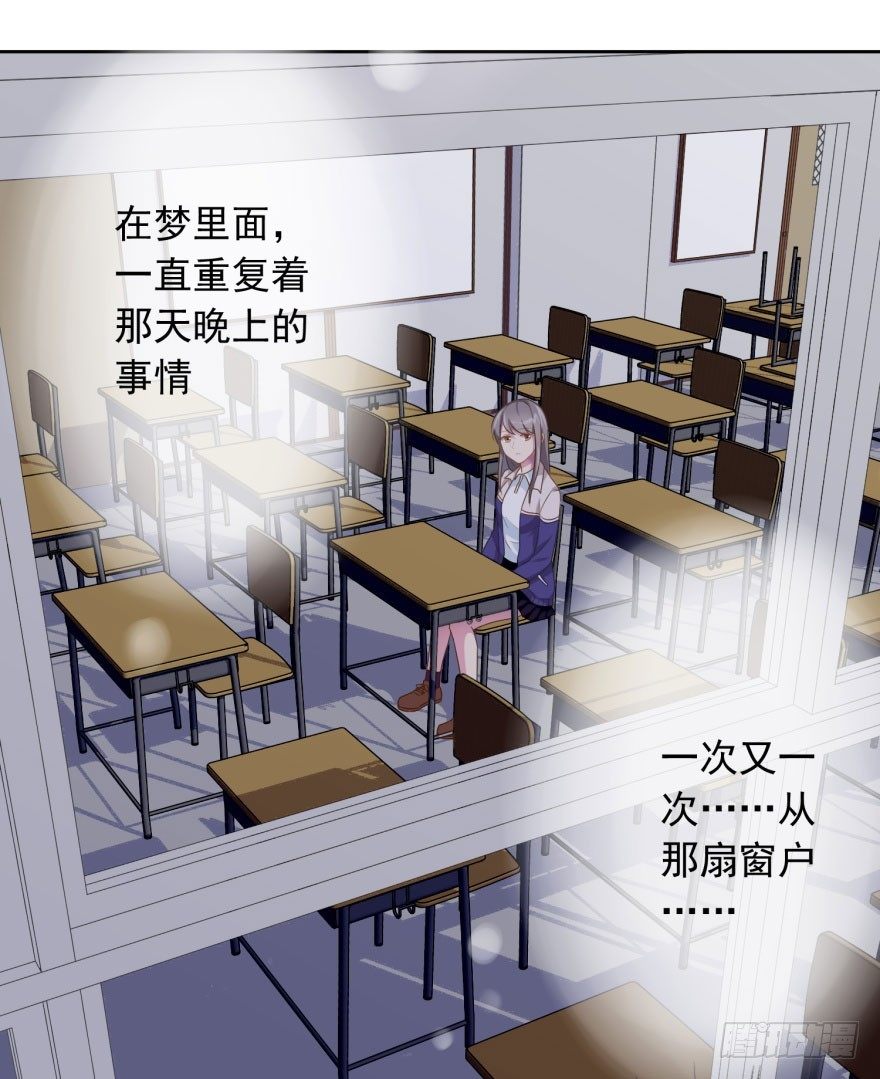《少女总裁LoveGame》45 梦与现实的界限 第27页